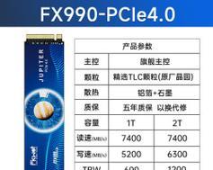 菲扩固态硬盘性能特点及常见问题？