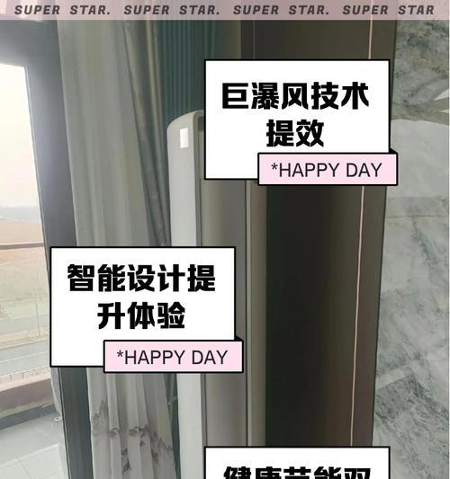 解决美的柜机显示器跳动问题的有效方法（教你轻松应对美的柜机显示器跳动现象）