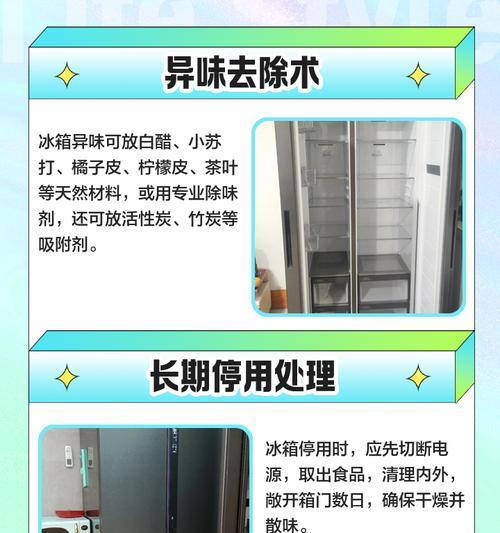 如何清洗冰箱后面的积尘和脏物（简便易行的清洁方法）