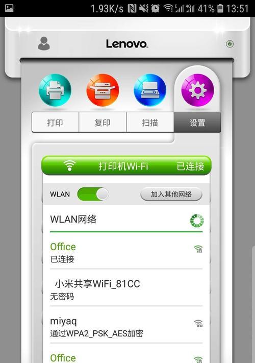 解决打印机标签右移的方法（有效解决打印机标签右移问题的关键步骤）