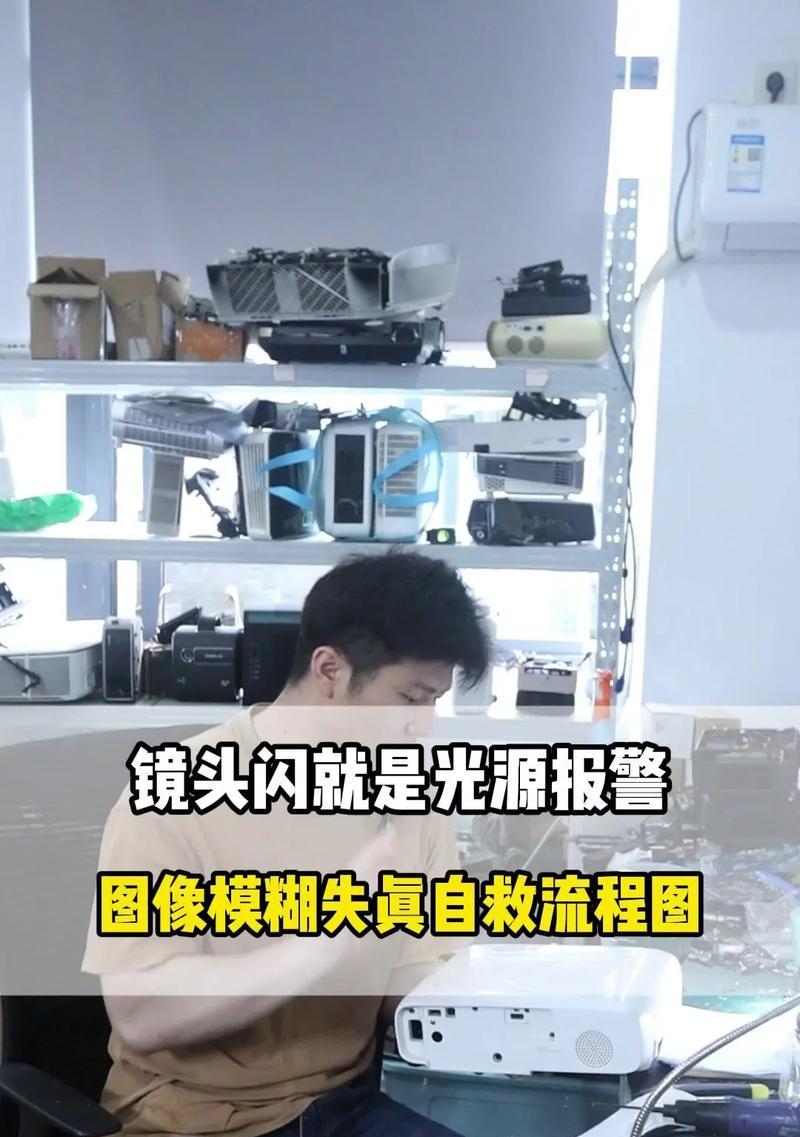 投影仪镜像功能失灵如何恢复？