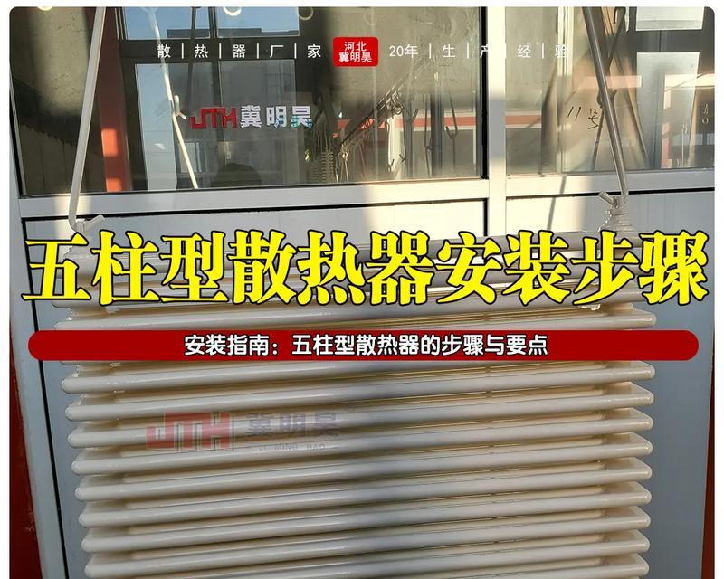 散热器安装步骤是什么？安装后如何检查效果？
