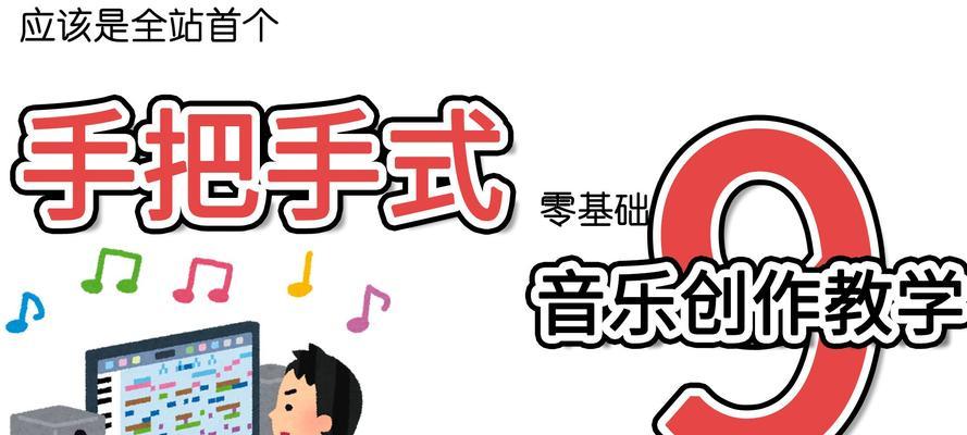 键盘创作音乐有哪些技巧？