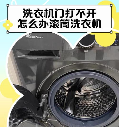 如何正确清洗侧开门滚筒洗衣机（简单易行的清洗方法）
