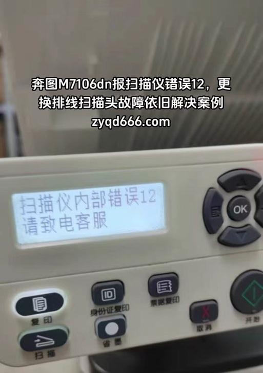 扫描仪错误状态如何解决？常见故障排除方法是什么？