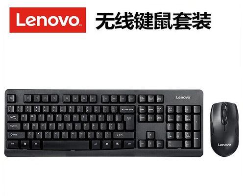 联想键盘在电脑机房中如何使用？
