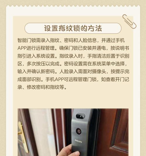 迈途智能门锁设置步骤是什么？