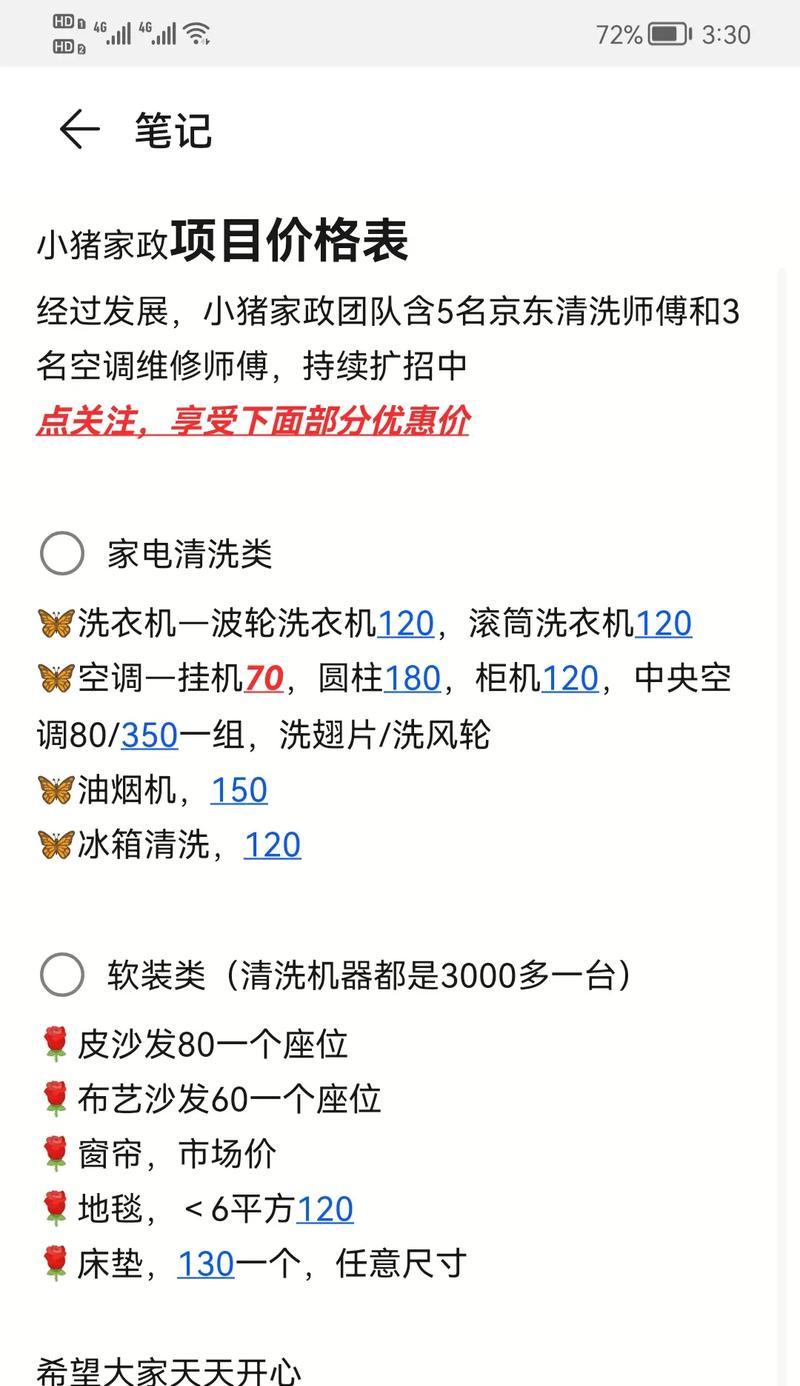 湖南家庭空调清洗方法（保障家庭空气质量）
