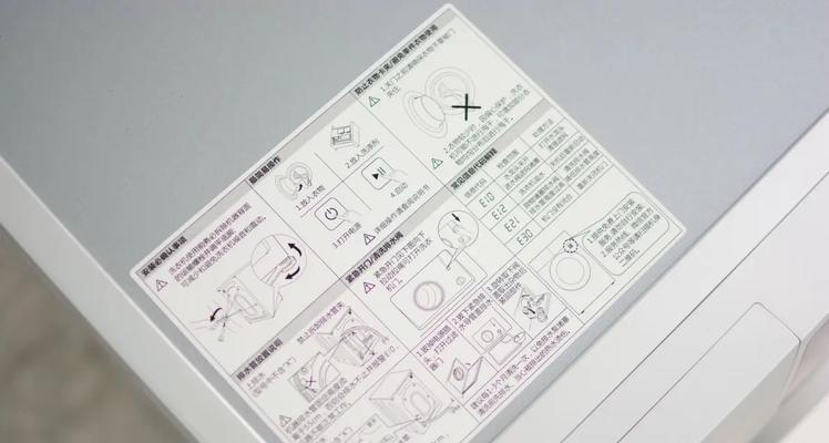 洗衣机显示EO故障的原因及处理方法（解读洗衣机显示EO故障）