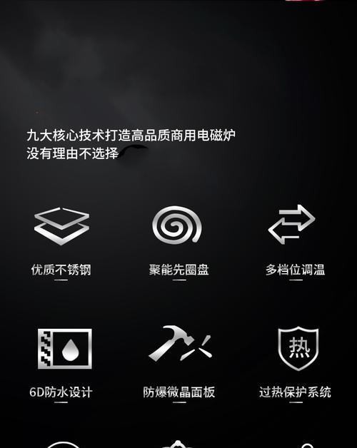 电磁炉开关带电怎么办（安全措施和应急处理方法）