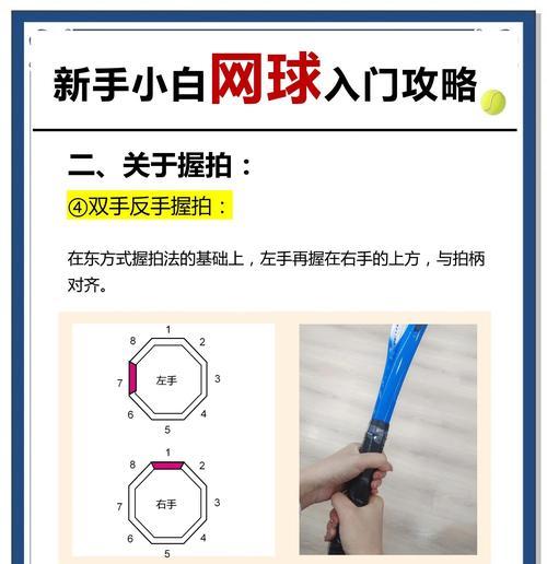 网球游戏手柄和键盘选择技巧是什么？如何提高游戏体验？