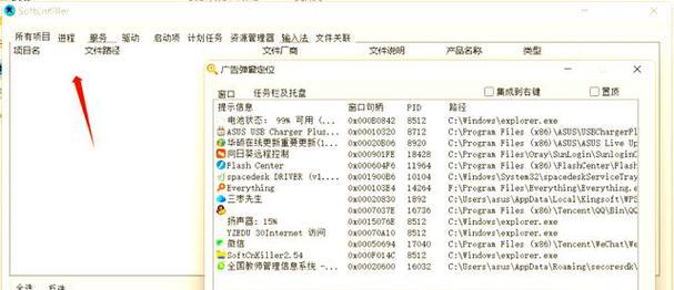 如何应对电脑上烦人的广告（解决电脑广告问题的有效方法）