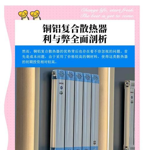 组装铜管散热器需要注意哪些步骤？