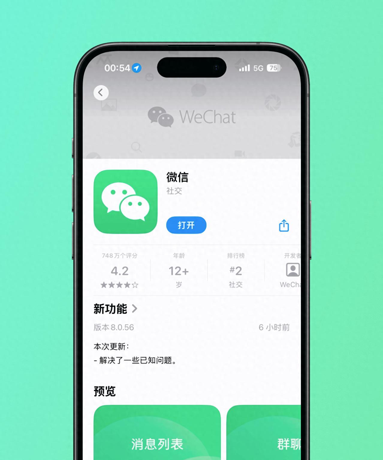 安卓微信终于能发Live图了，聊天“小视频”上线，朋友圈互动升级