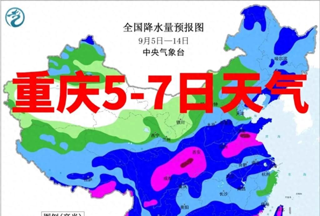 重庆新一轮强降雨来了！5-7日中西部局地暴雨，中心城区中到大雨