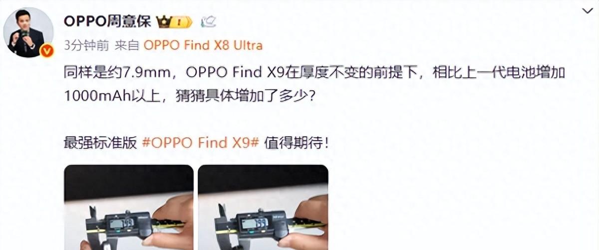 王炸性能！新机官宣：首搭天玑9500+北斗卫星通信！