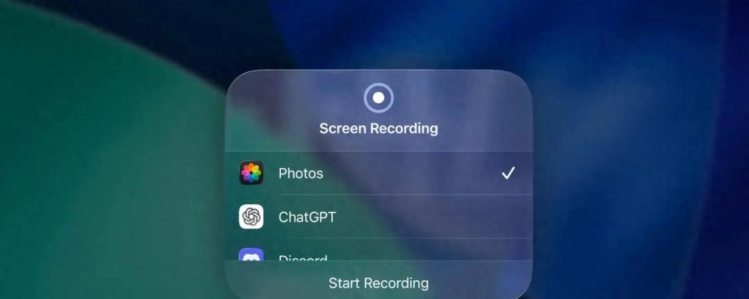iOS26又新增一项重要变化！终于支持全分辨率录屏了