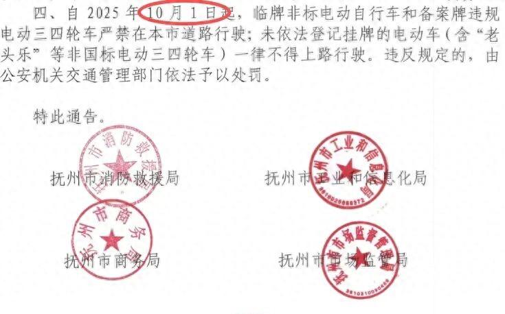 10月起，电动车、摩托车有新消息了，两轮、三轮、四轮都在内