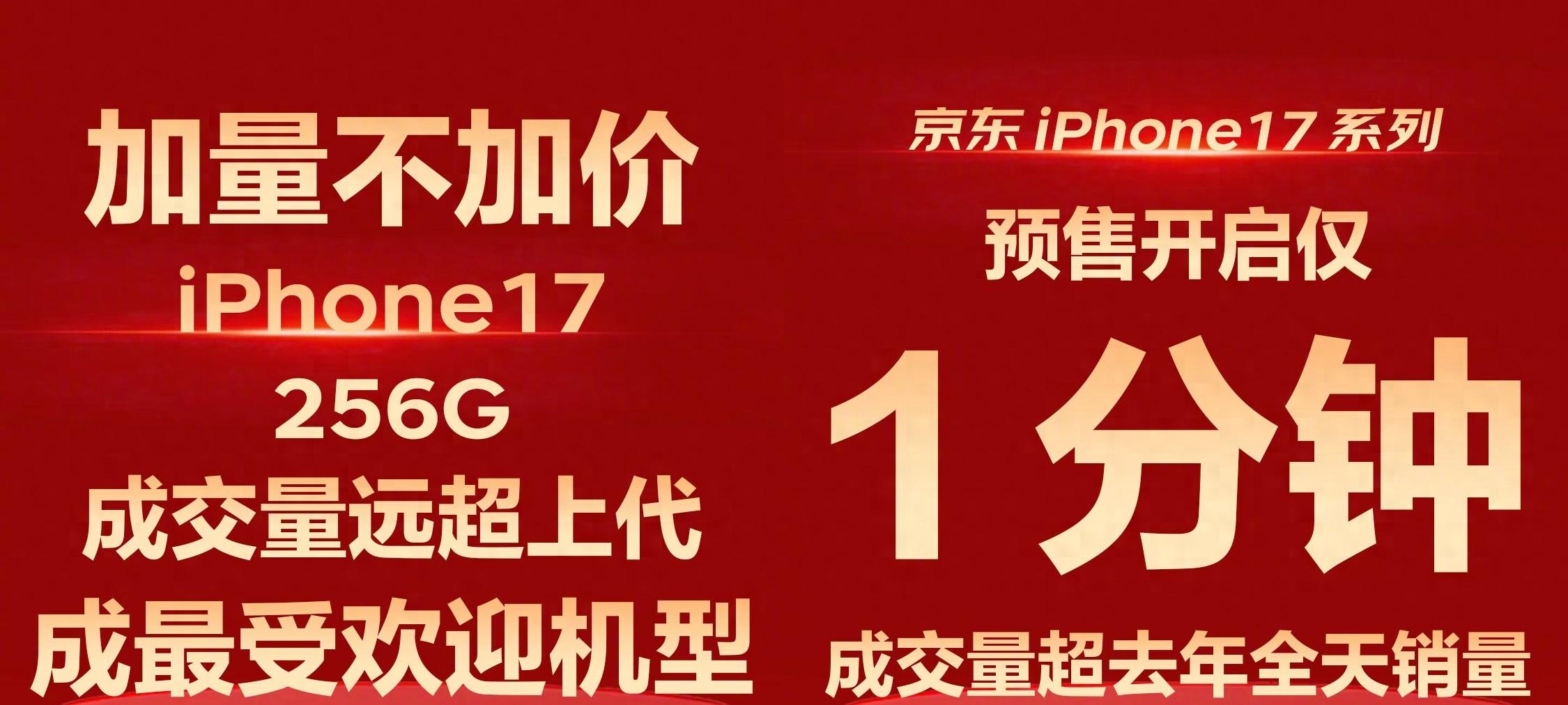 iPhone17系列销量暴涨，为什么这么火？无非这三个原因！