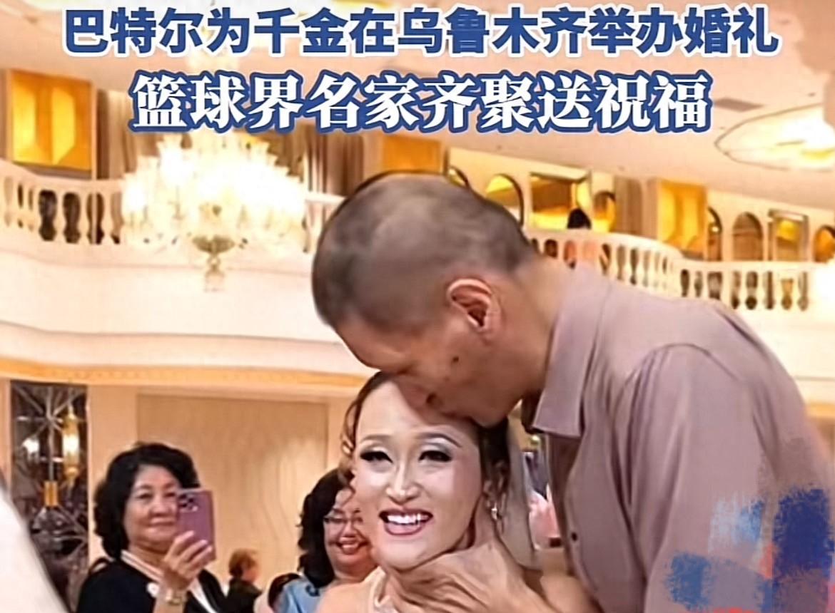 恭喜！巴特尔女儿结婚，篮球界众星齐聚新疆，郭士强、吴庆龙到场