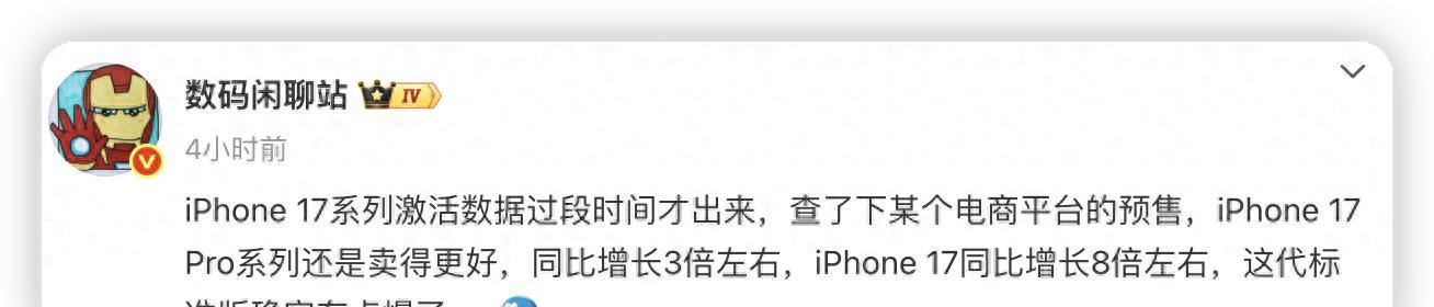 首销情况如何？iPhone17表现很强，但iPhone17ProMax更强