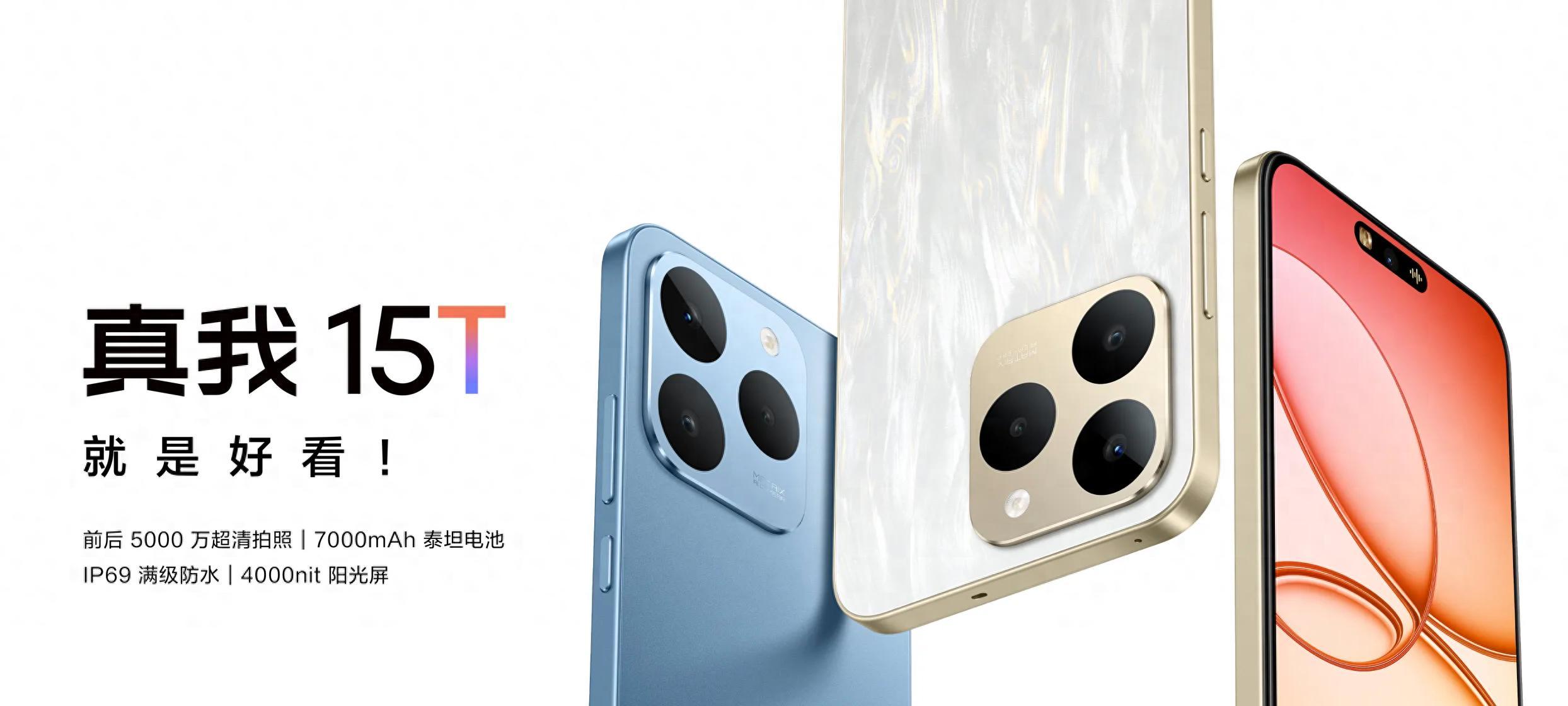 7000mAh+IP69防水，国产“iPhone16Pro”发布，仅售1199元
