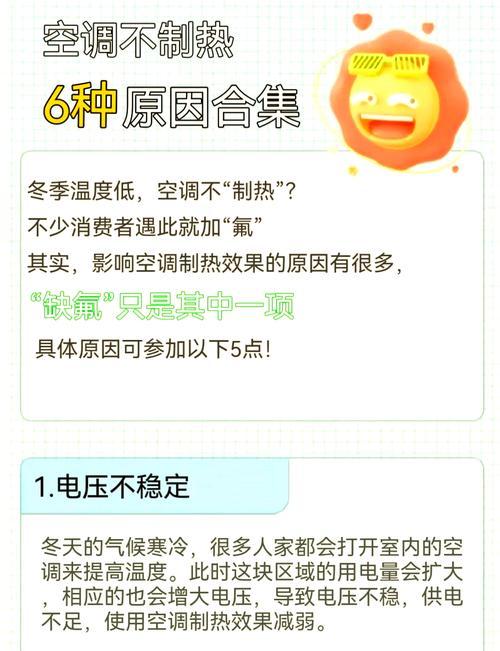 空调散热器过热的原因是什么？