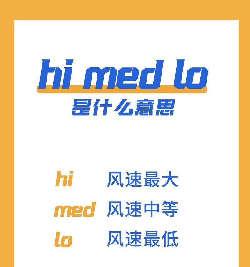 以空调lo是什么意思（探究空调lo的概念和作用）