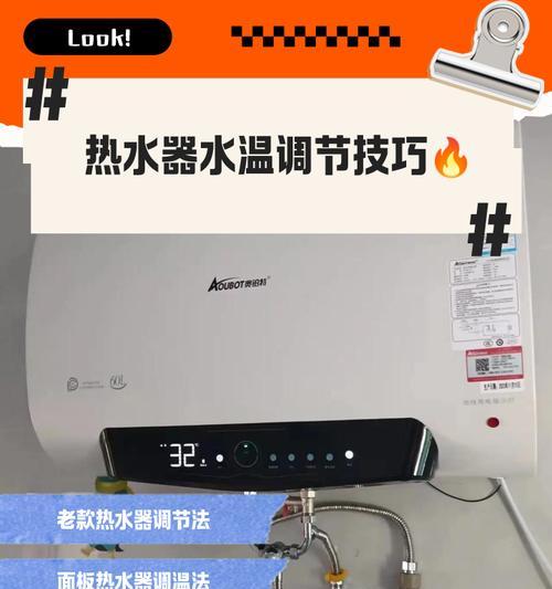 热水器进水管高温的原因及解决方法（探究热水器进水管高温的危害以及如何应对）