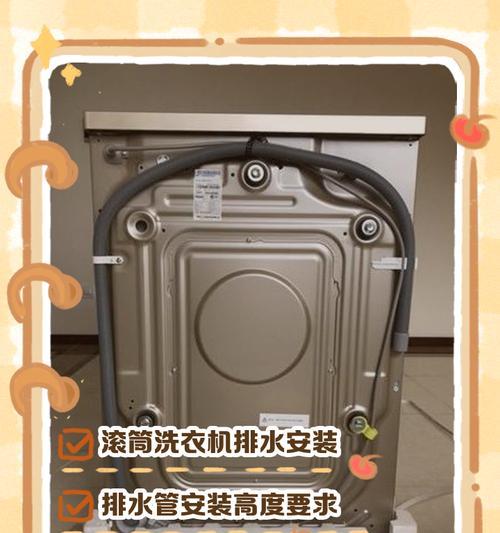 如何使用洗衣机强制排水（解决洗衣机排水问题的简便方法）