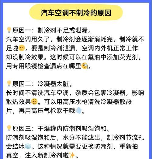 为什么空调不制冷了（常见问题及解决方案）