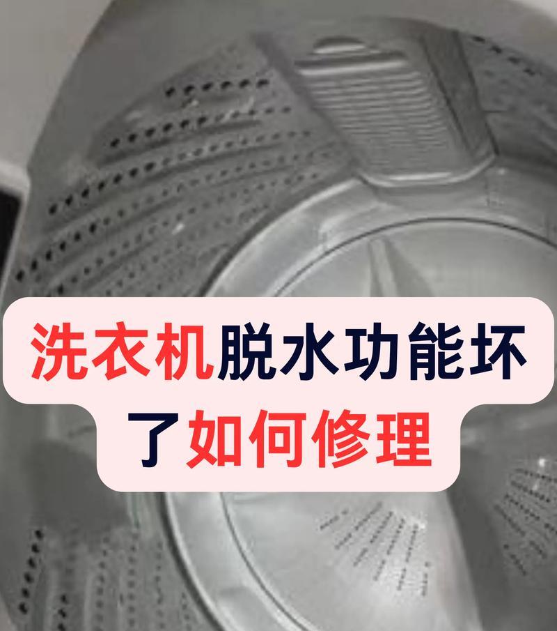 洗衣机起毛怎么办（解决洗衣机起毛问题的实用方法分享）