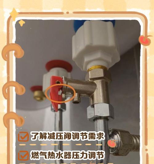 机械热水器的调节方法及注意事项（轻松掌握机械热水器的温度调节）