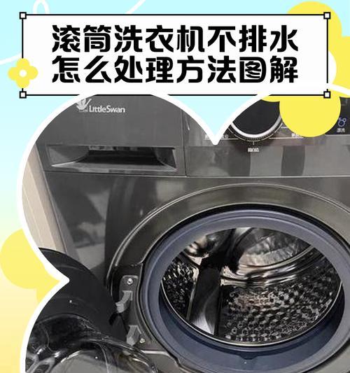 寄洗衣机的好处及处理方法（省心又方便）