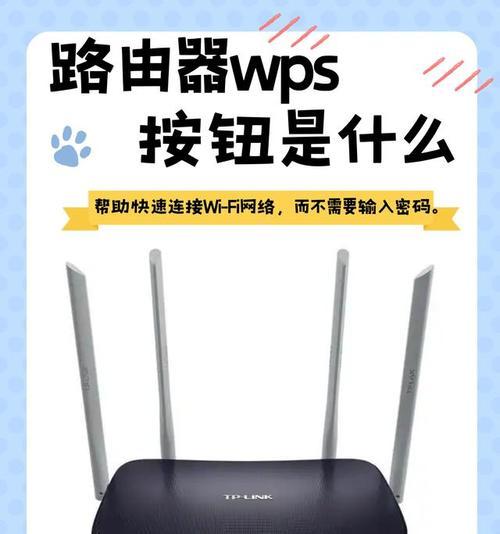 路由器上的白色按钮有什么用？如何正确操作？