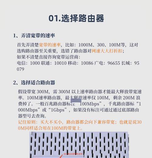 如何安装路由器（详细步骤教程）