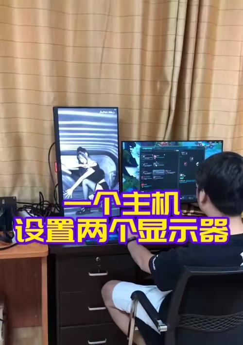 如何使用一个显示器切换两个主机（实用教程）