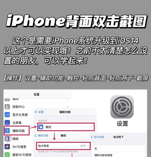 苹果手机的截屏技巧（掌握这些技巧）