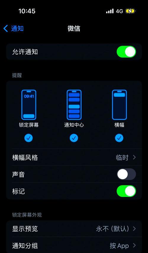 如何关闭苹果手机静音模式（简单易学）