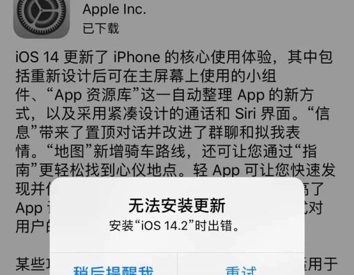解决苹果第三方软件无法安装的方法（掌握这一技巧）