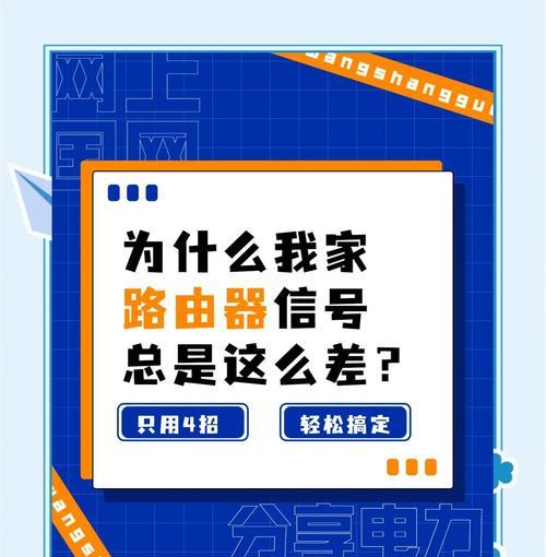 如何优化路由器提升网速？