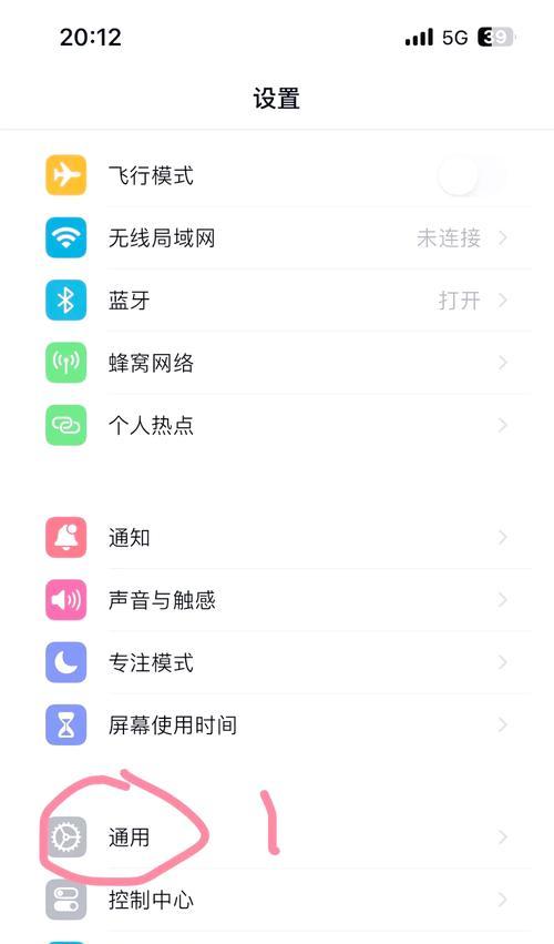 苹果手机App内购关闭技巧（避免误操作）