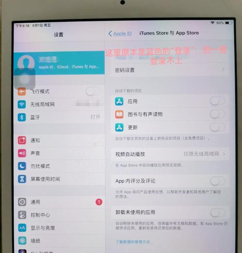 苹果第三方软件掉签快速解决方法（避免应用闪退）