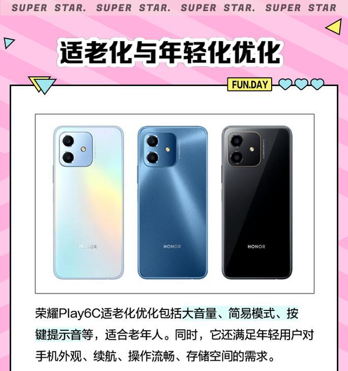 荣耀Play6C发售日期(一款强悍的智能手机即将面世) 荣耀Play6C发售日期(一款强悍的智能手机即将面世)