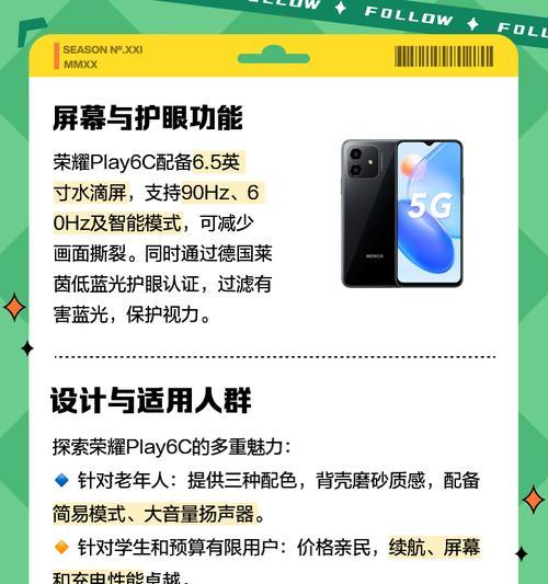 荣耀Play6C发售日期(一款强悍的智能手机即将面世) 荣耀Play6C发售日期(一款强悍的智能手机即将面世)