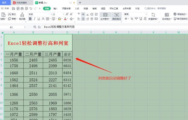 如何以文档设置行高（Word行高设置详解）