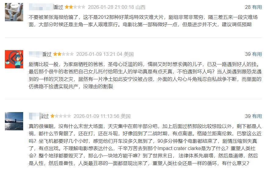 好莱坞巨星新片亏损5.5亿,观众差评如潮,年度票房第一惨案诞生 好莱坞巨星新片亏损5.5亿,观众差评如潮,年度票房第一惨案诞生