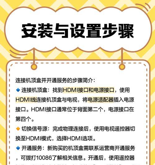 移动宽带电视机顶盒连接教程（快速连上高清电视）