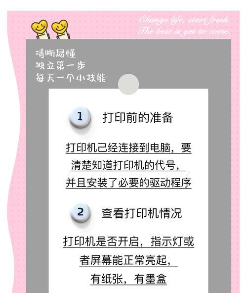 迷你按压打印机使用方法？使用后如何打印？