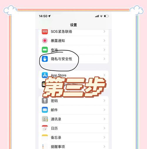 如何查看苹果电池寿命（方法）